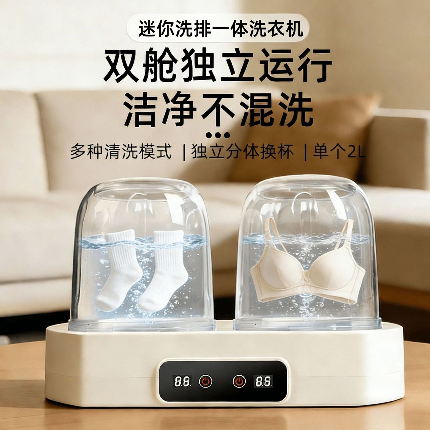 双杯德国杀菌消毒洗衣机迷