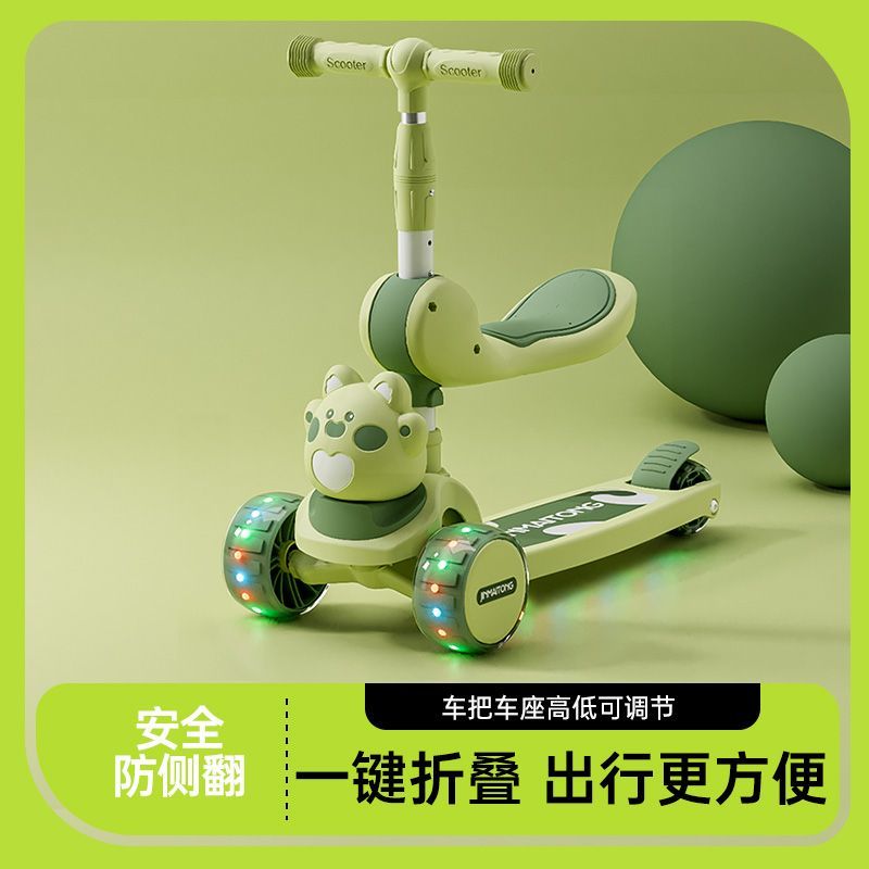 儿童滑板车1-3612岁带坐三