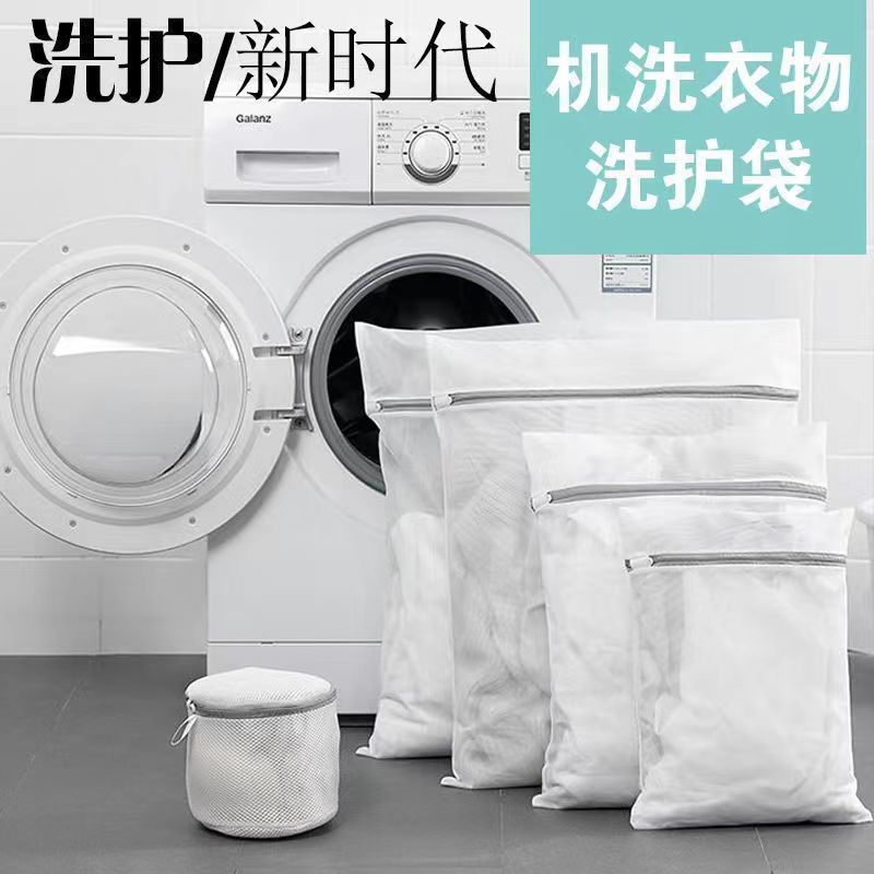 三倍加厚护洗袋衣机专用粗