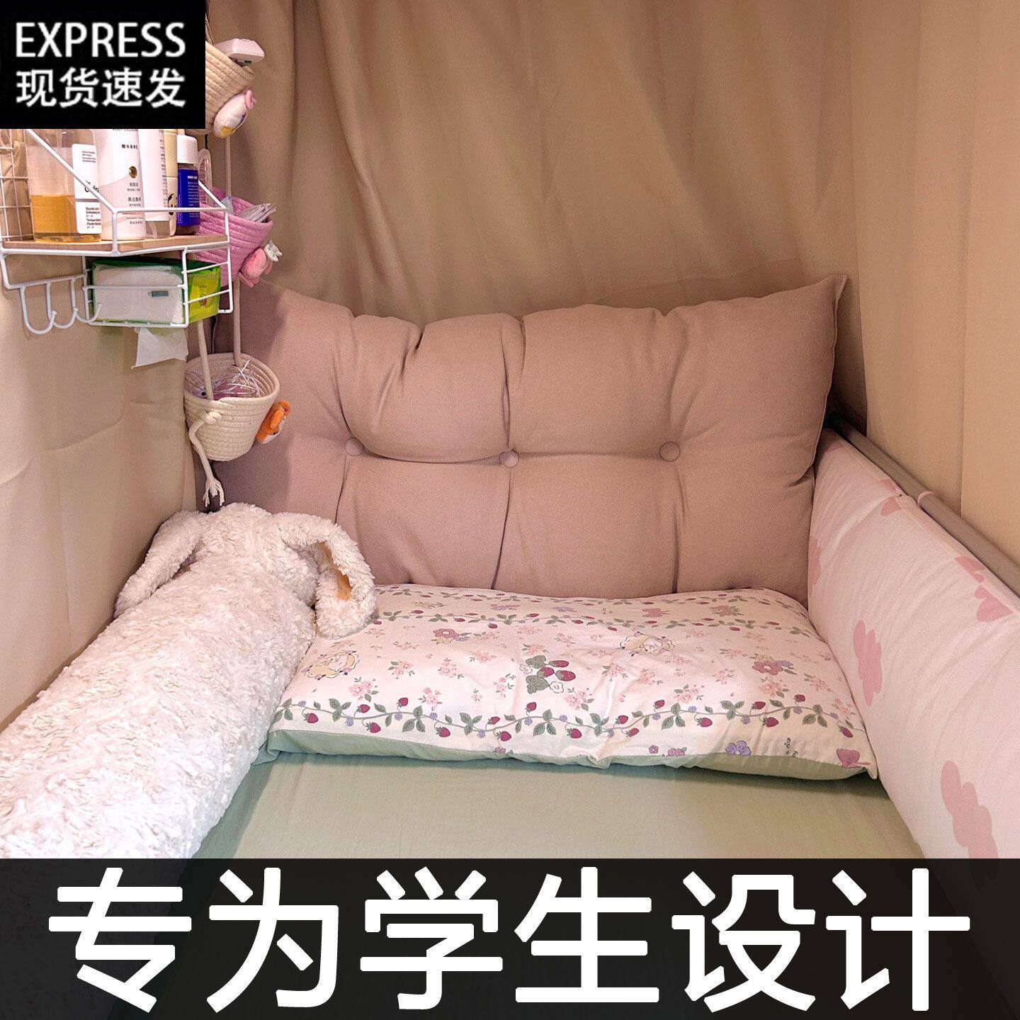 上下铺靠垫宿舍学生床头枕