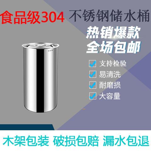 食品级304不锈钢储水桶家