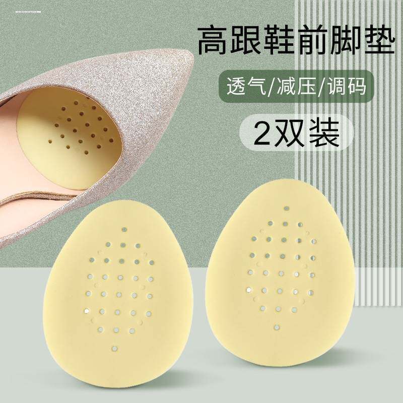 乳胶前掌垫半码单鞋脚透明