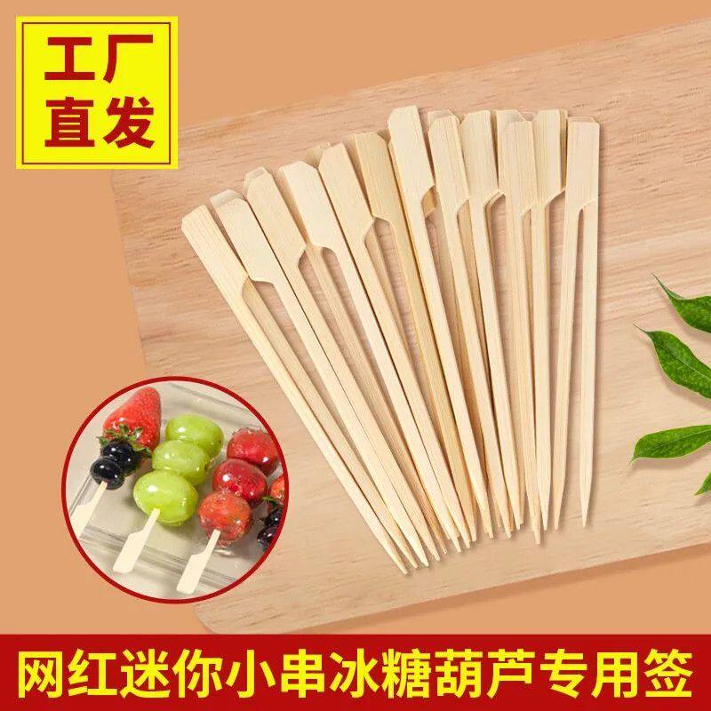 冰糖葫芦一次性铁炮签子迷