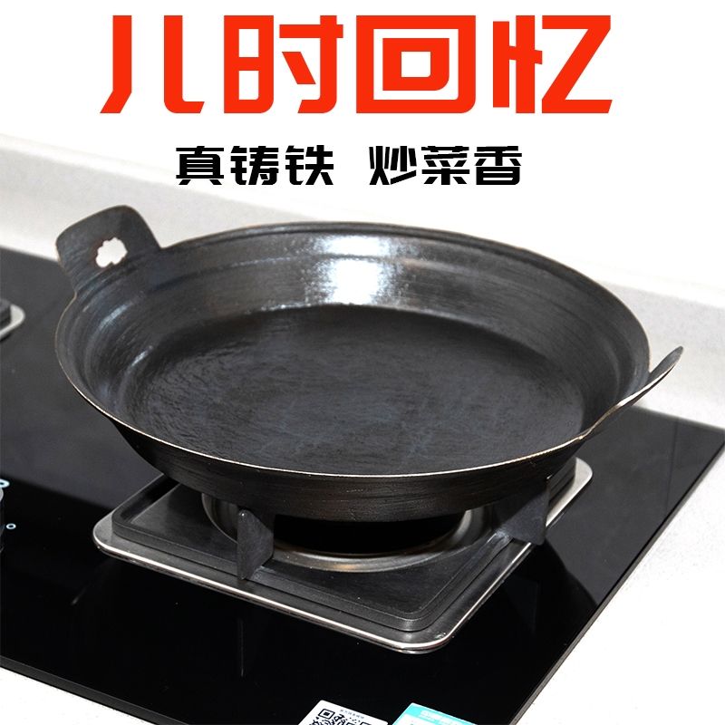 老式煎锅生铁加厚烙饼铸铁平底锅饼铛双耳无涂层摆摊家用商用铁锅