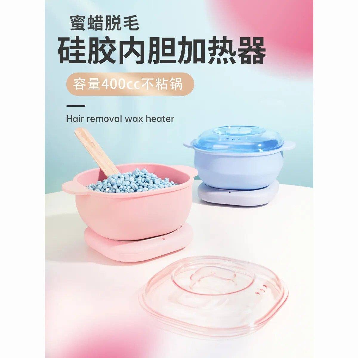 多用途硅胶分体折叠蜜蜡机