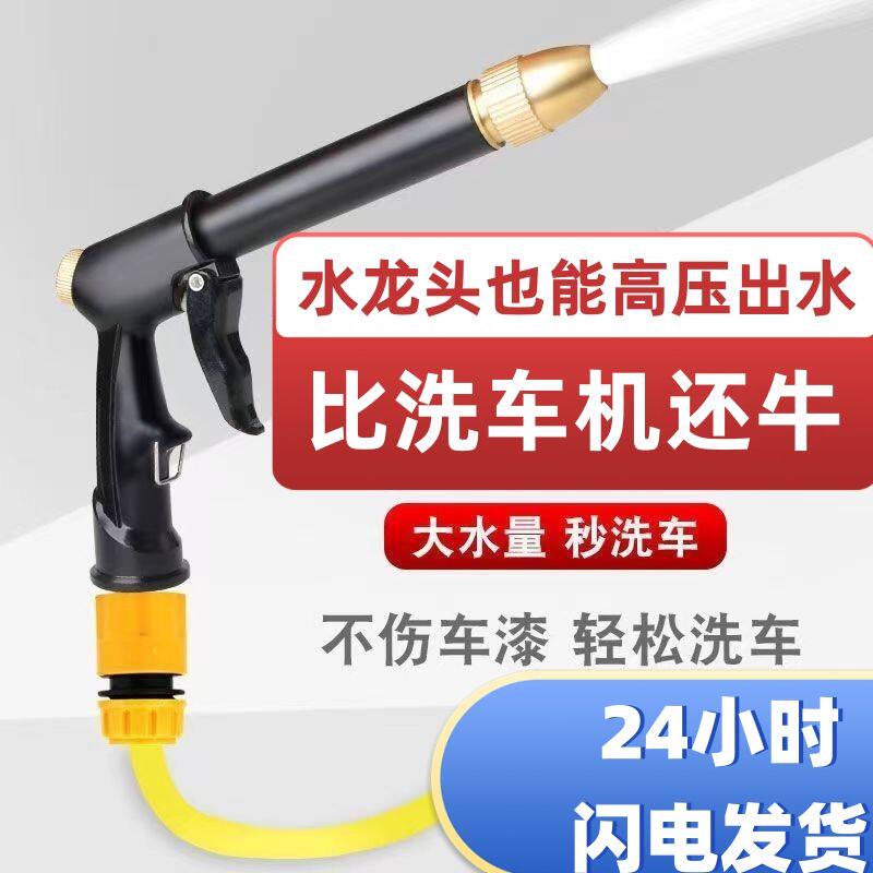 配件洗车水枪家用高压增压强力接水龙头喷头喷枪水管软管冲洗地面
