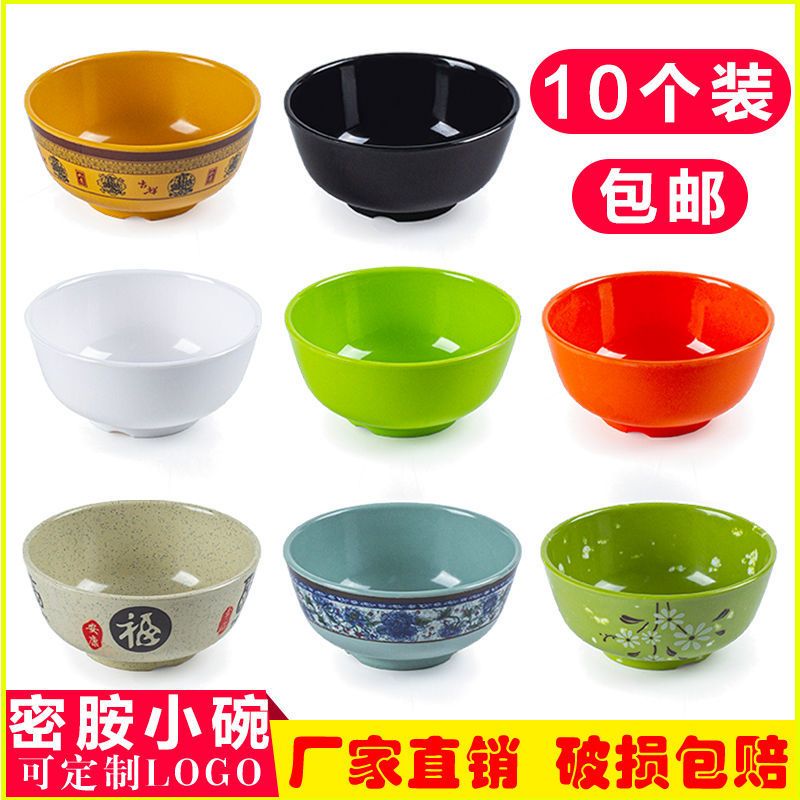 10个装瓷密胺碗火锅快餐自