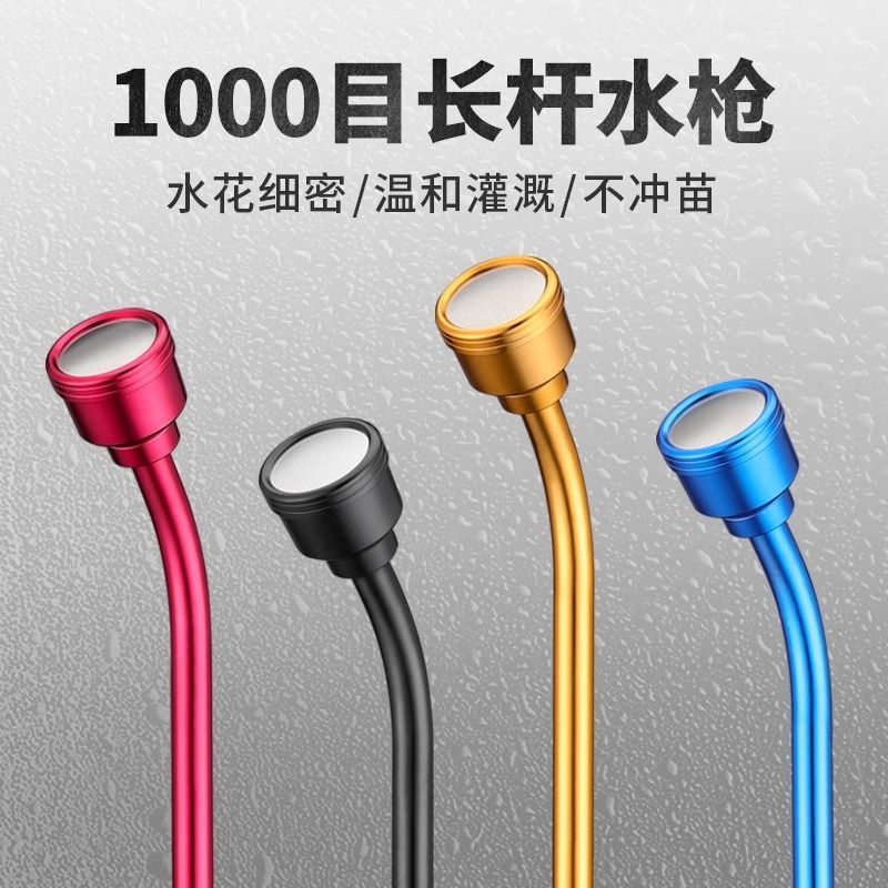 园艺浇花神器加长杆水枪林