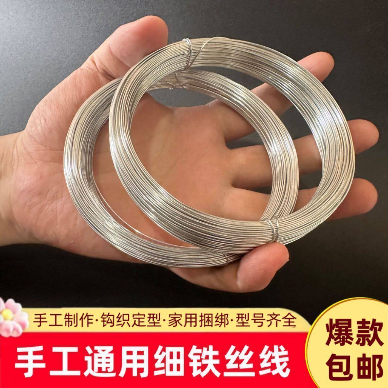 防锈镀锌铁丝diy手工细花