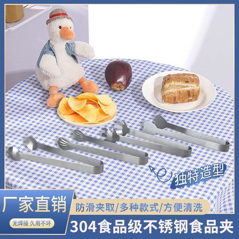 迷你食物夹薯片防滑不锈钢