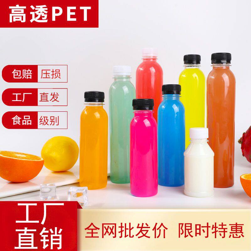 500ml塑料瓶一次性饮PET透