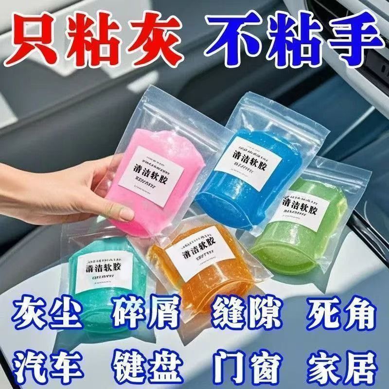 键盘软胶除尘泥沙发缝隙死