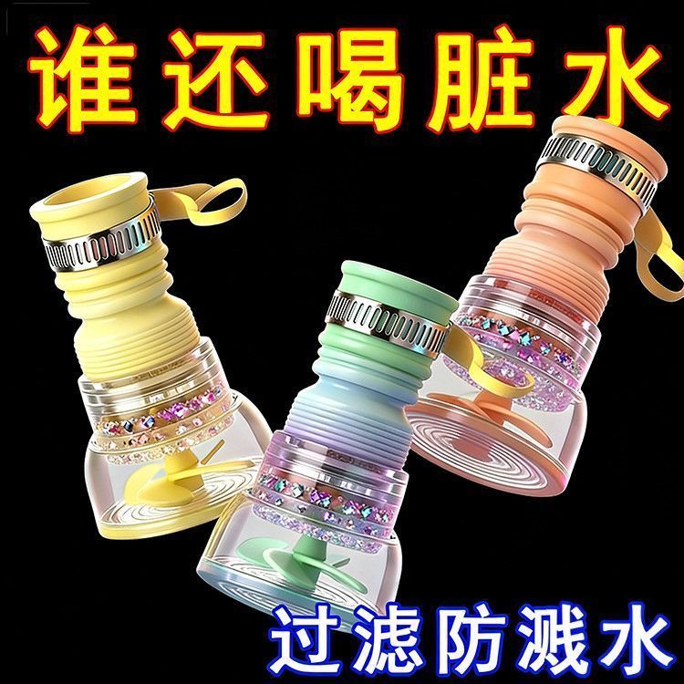 厨房通用水龙头洒防溅喷花