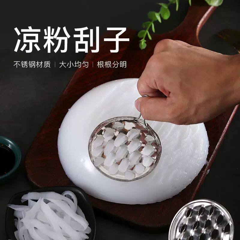 凉粉刮刀家用不锈钢皮刨子