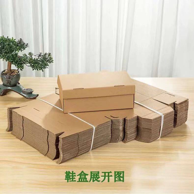 牛皮纸鞋盒折叠翻盖快递箱