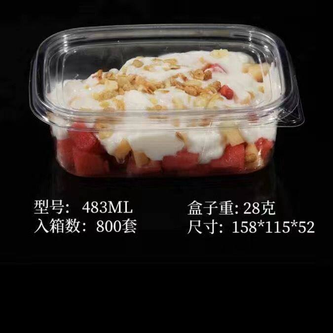 一次性水果捞切打包盒子透