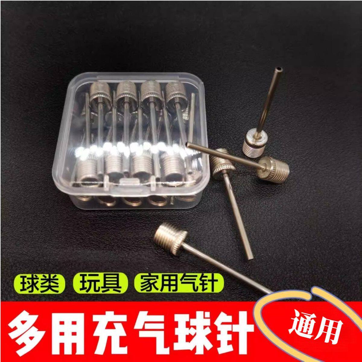 篮球针足气充通用皮排游泳