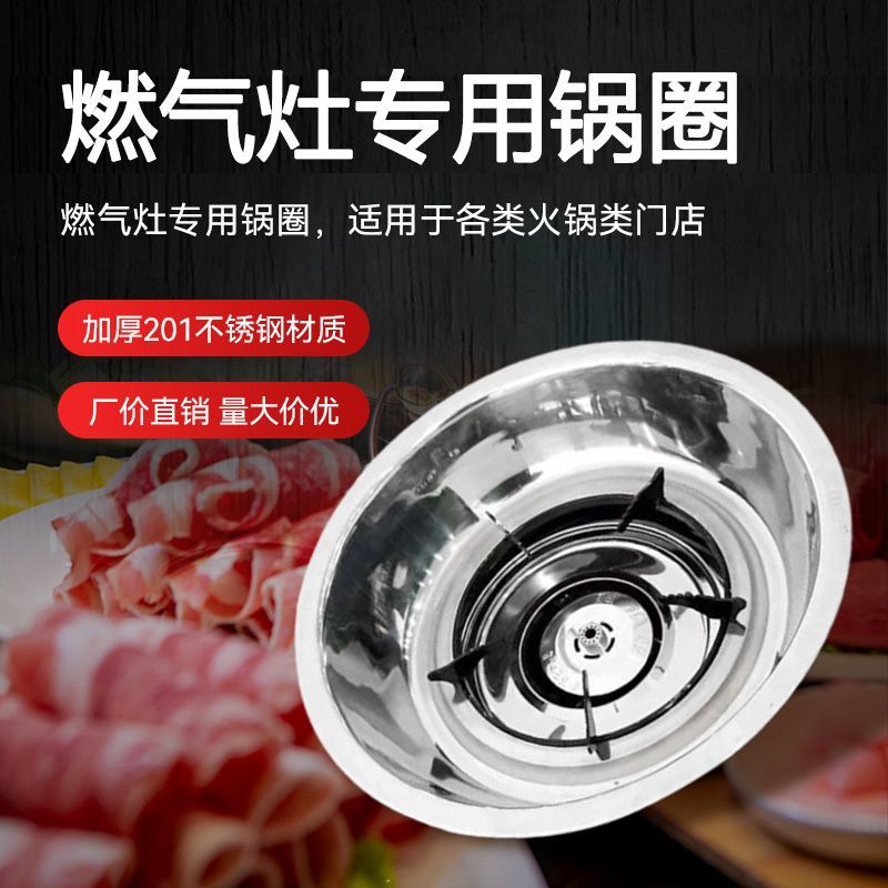 不锈钢火锅圈下沉式燃气炉