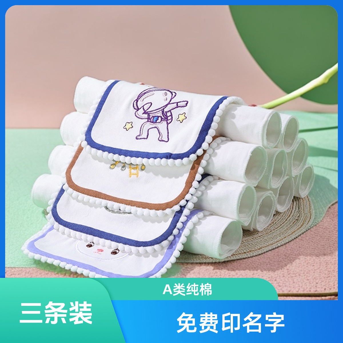 汗巾儿童纯棉纱布幼园隔A