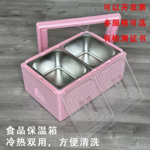 EP保温箱31升冰粉专用透明