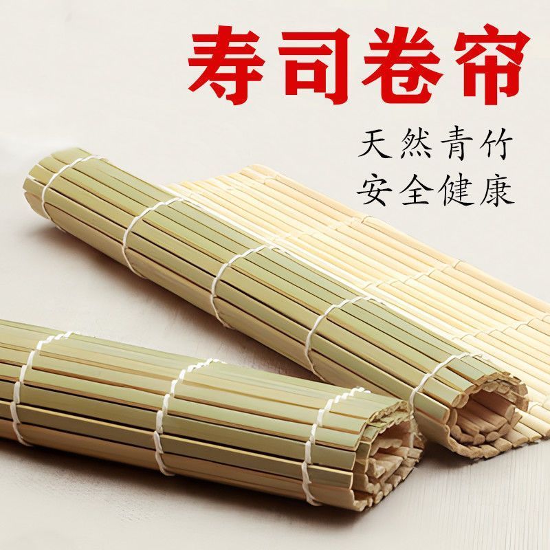 寿司竹帘卷日式工具青皮子