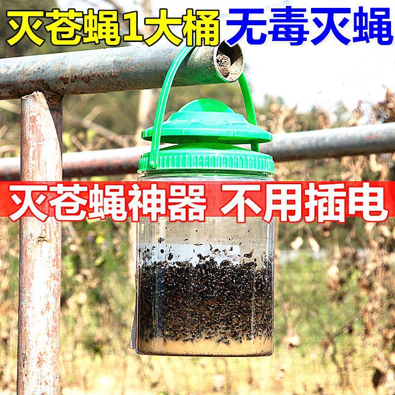 苍蝇神器一扫光克星商用灭