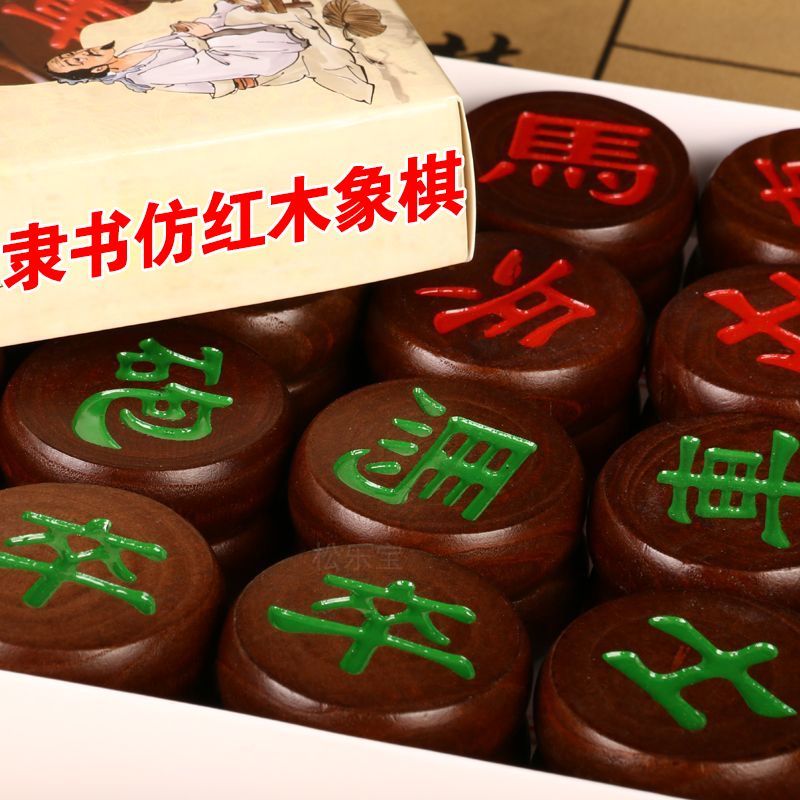 中国象棋红木高档实质大小