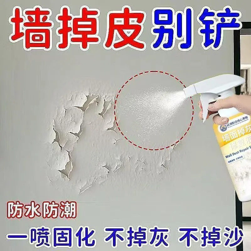 卧室墙面自喷乳胶漆家用壁