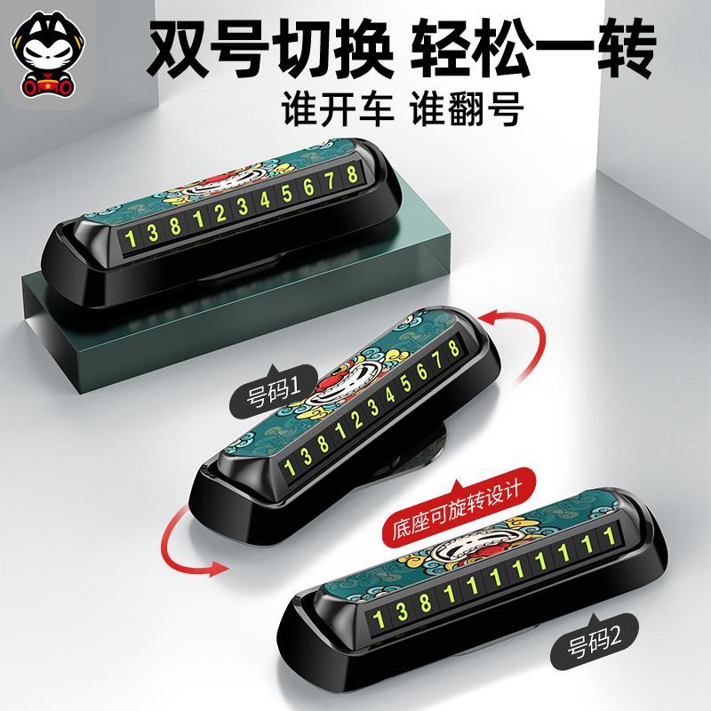 车用留号器拽猫摆件电话牌