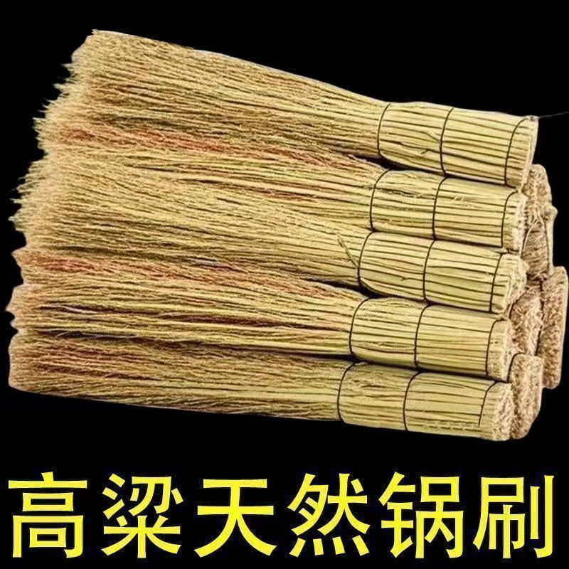 纯天然高粱苗穗锅刷家用神