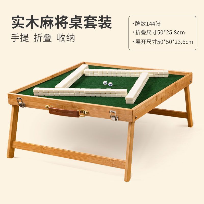 便携式麻将户外桌旅行折叠