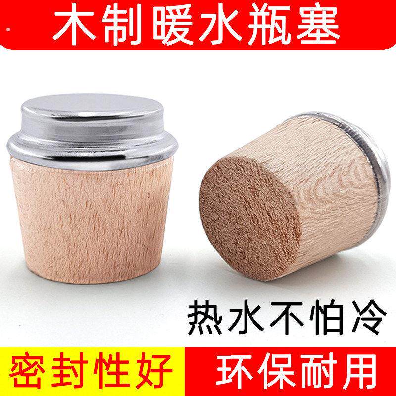 热水瓶密封塞暖瓶塞瓶盖软木塞开水瓶塞通用茶壶盖保温瓶大小号