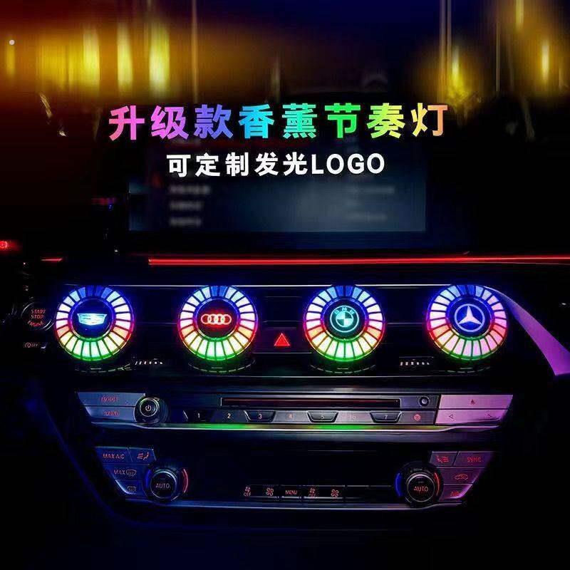 出风口香薰车用拾音灯节奏灯车载氛围灯声控音乐灯抖音同款炫光