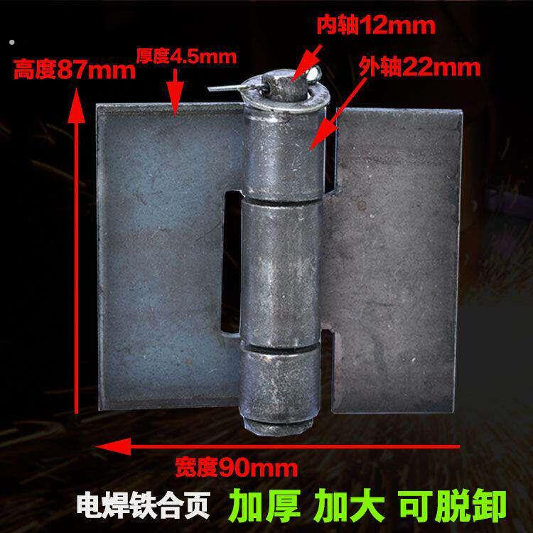 铰链铰链可拆卸铰链车厢铰链电焊铁铰链加厚重型铰链焊接门合页