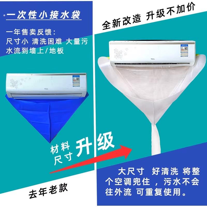 空调清洗工具全套免拆洗接水袋清洗罩风轮清洁工具全套通用接水袋