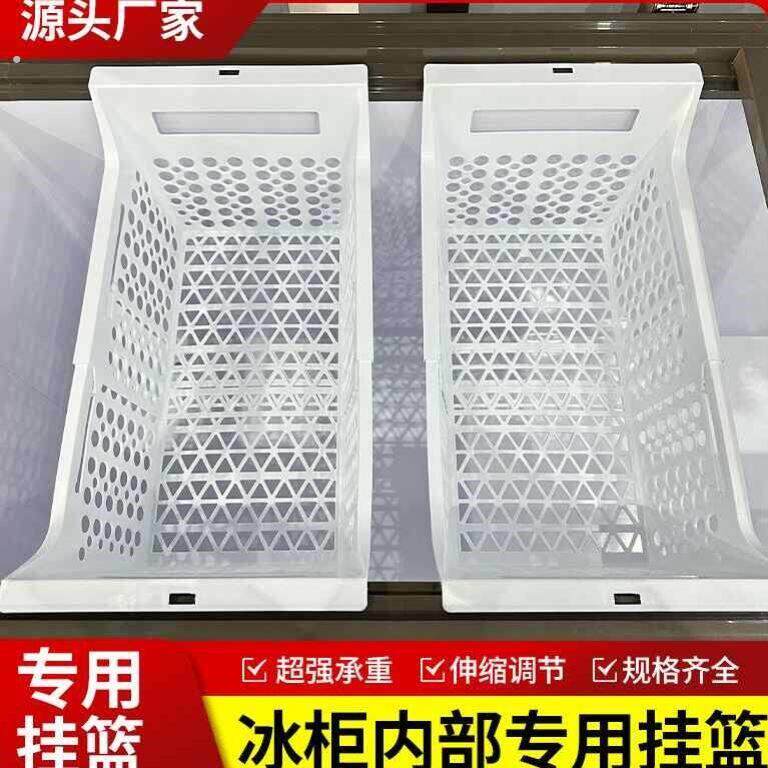 新款冰柜内部置物架可伸缩筐分层网篮冰箱收纳拉篮冷柜专用分隔框
