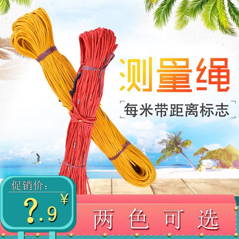 测量绳尼龙钢丝麻测绳体育测绳工程桩基测井30米50米70米100场地