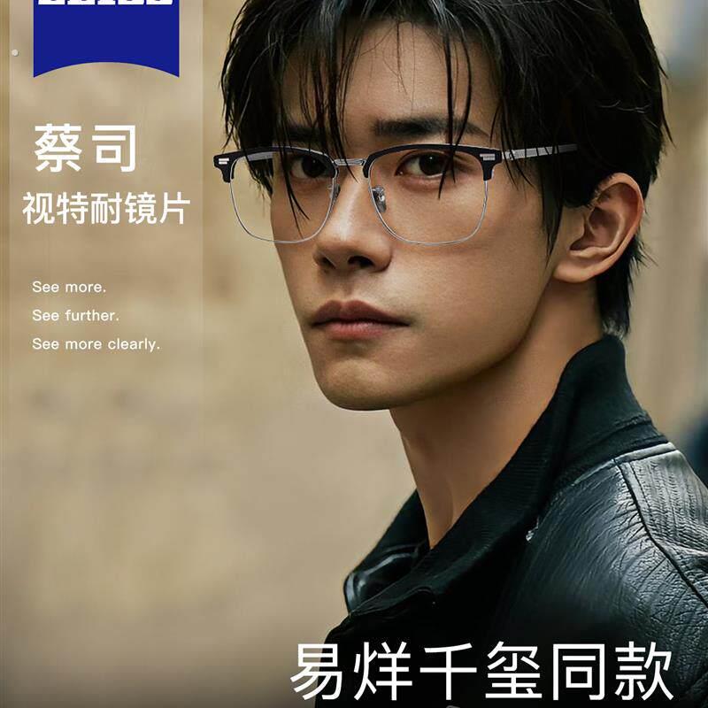 易烊千玺同款半款磁吸眼镜男款纯钛近视眼镜偏光防蓝光变色镜框架