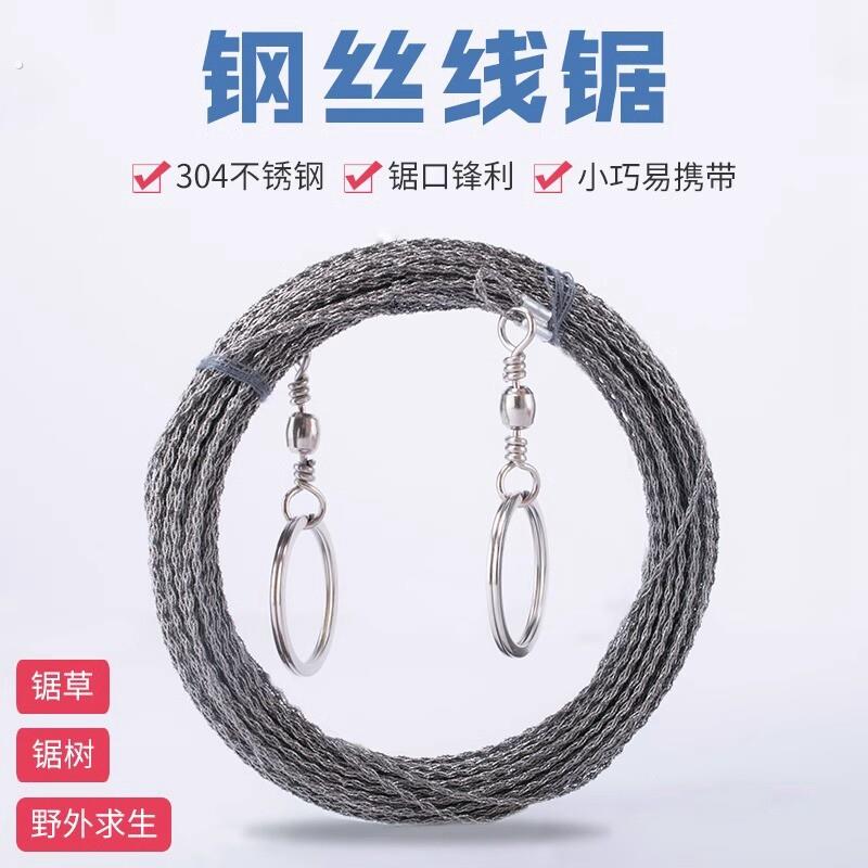 加粗线锯手拉钢丝锯绳链锯不锈钢锯条折叠锯树神器迷你可携式手工