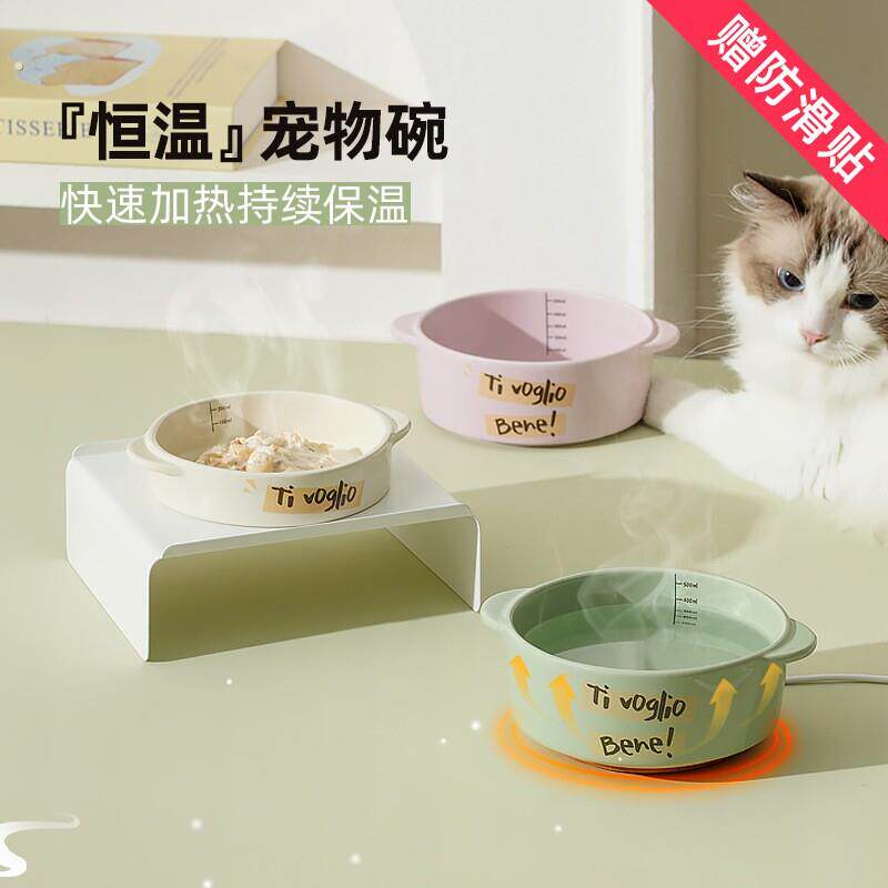 猫碗恒温加热大口径陶瓷猫食盆浅口大号狗碗双耳高脚猫咪碗护颈椎