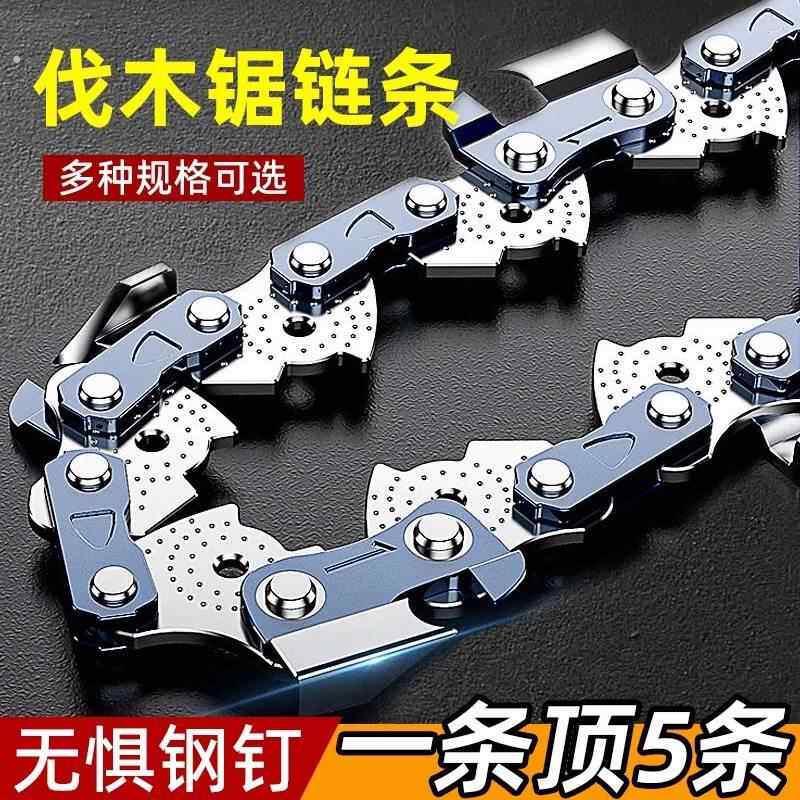 汽油锯链条20寸16寸12寸18电链锯通用伐木锯配件电锯锯条锯链