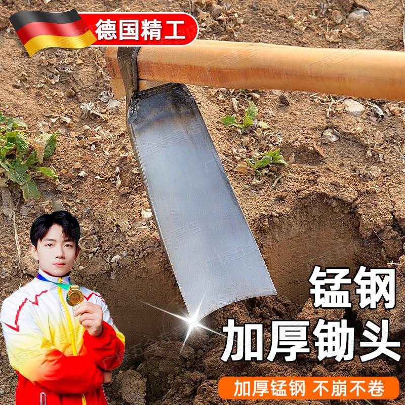 锄头家用种菜挖地锰钢农用工具开荒农具老式撅头翻地镐头挖笋专用