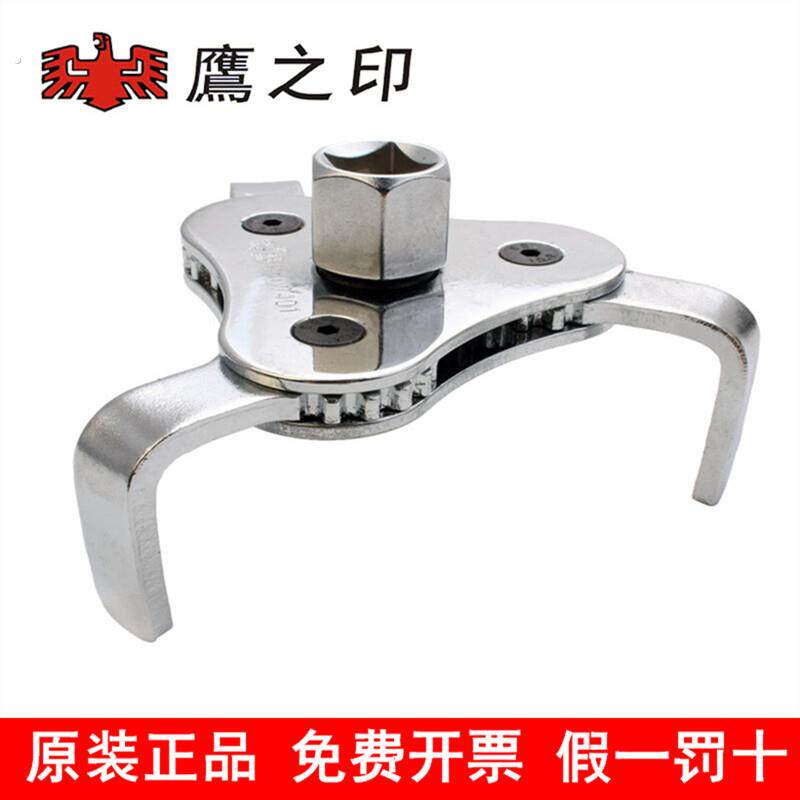 鹰之印汽修工具 07401三爪机油滤心扳手 扁脚 3爪机滤扳手