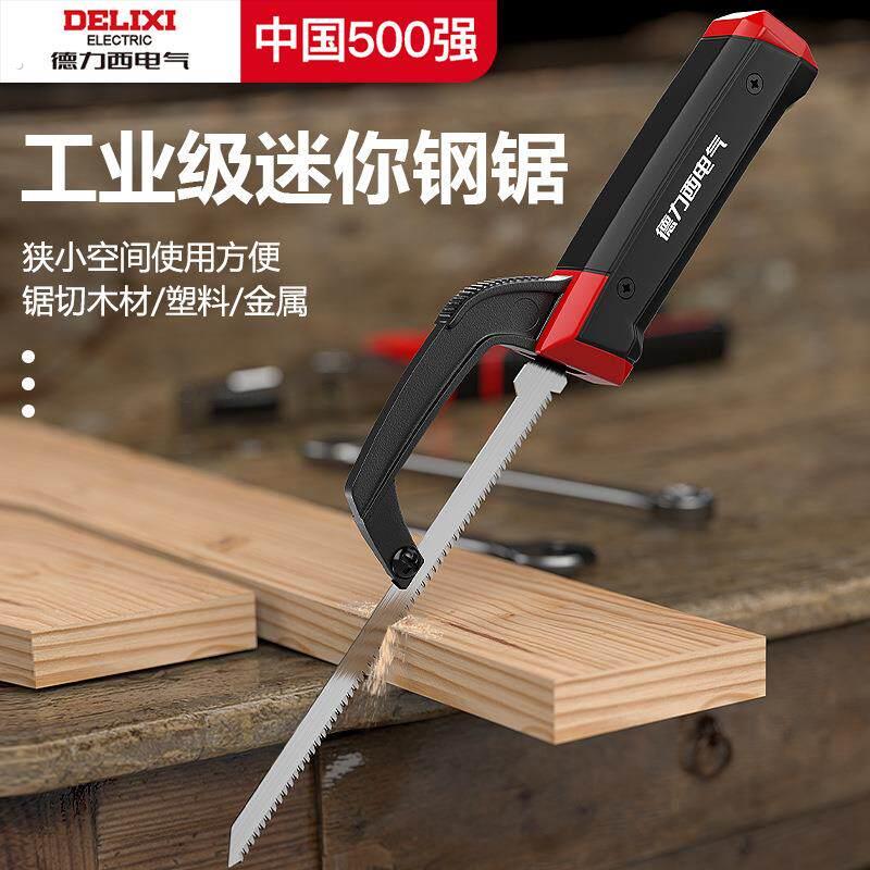工业级迷你钢锯手锯家用锯木头木板锯树神器伐木便携木工专用锯子