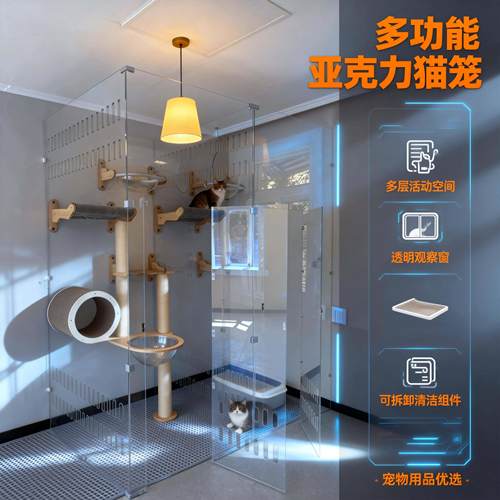 全景透明亚克力猫屋 豪华透明宠物房 隔离猫笼 猫咪别墅家用室内