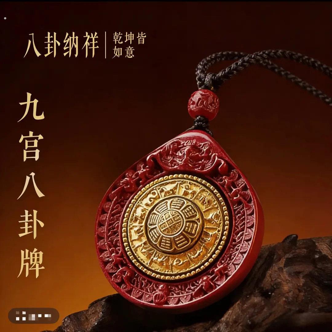【先生推荐】新款九宫八褂牌吉祥如意驾车个人用品吊坠新中式送礼