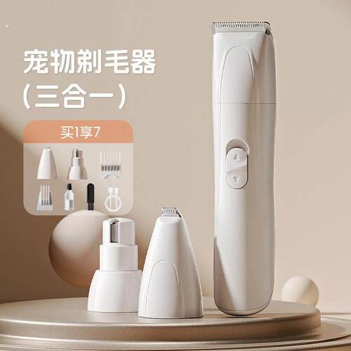 德系宠物剃毛器套装3合1狗狗电推剪修脚毛推子猫咪电动磨甲器