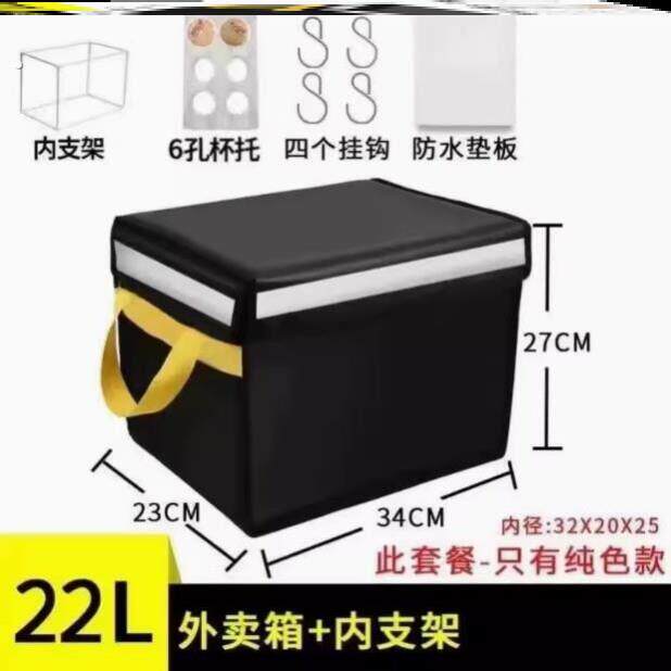 外卖专用箱子骑手送餐专用箱电动车外卖箱美骑手团外卖泡沫箱冷藏