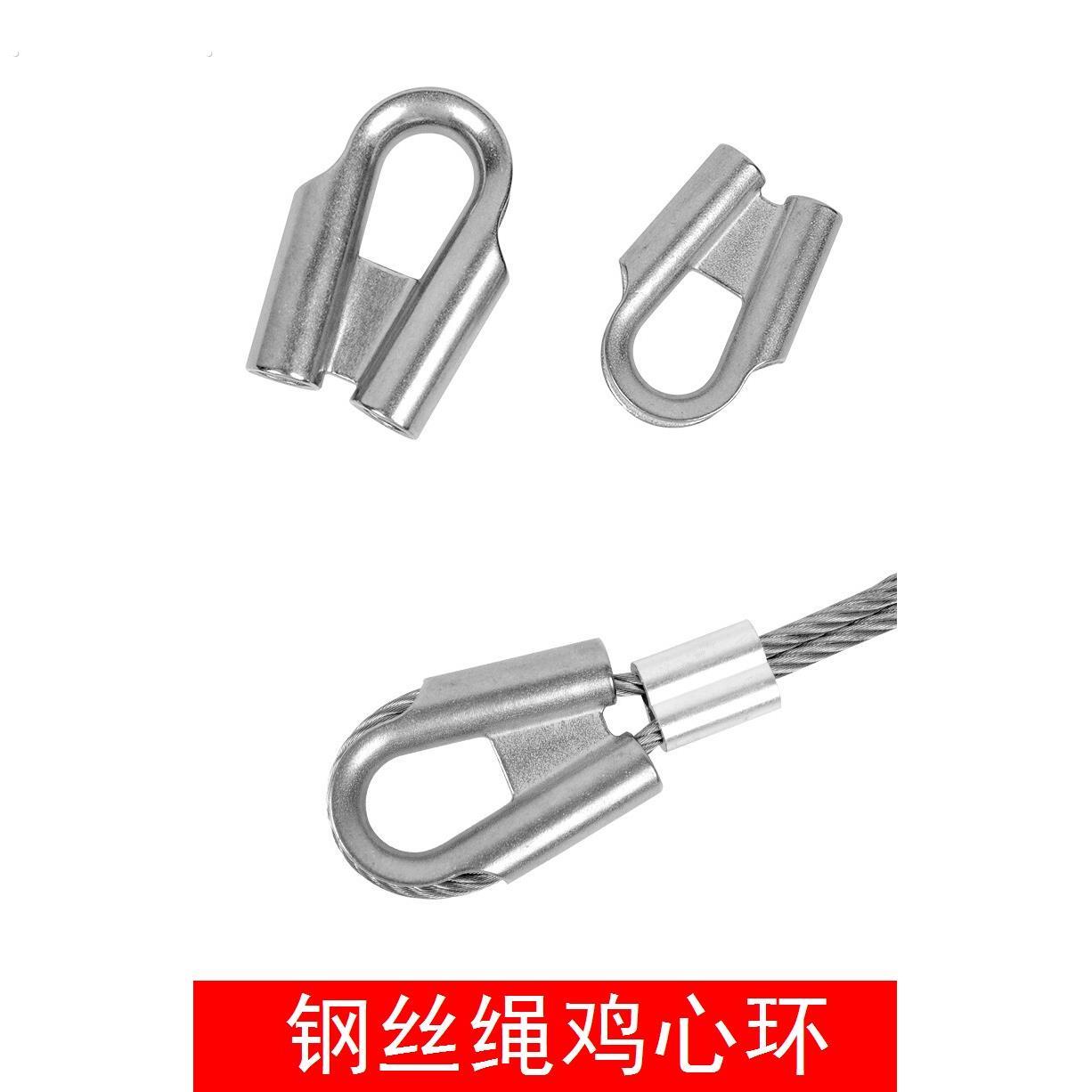 钢丝绳鸡心环镀锌夸口三角环护套钢丝环绳子管式304不锈钢索具