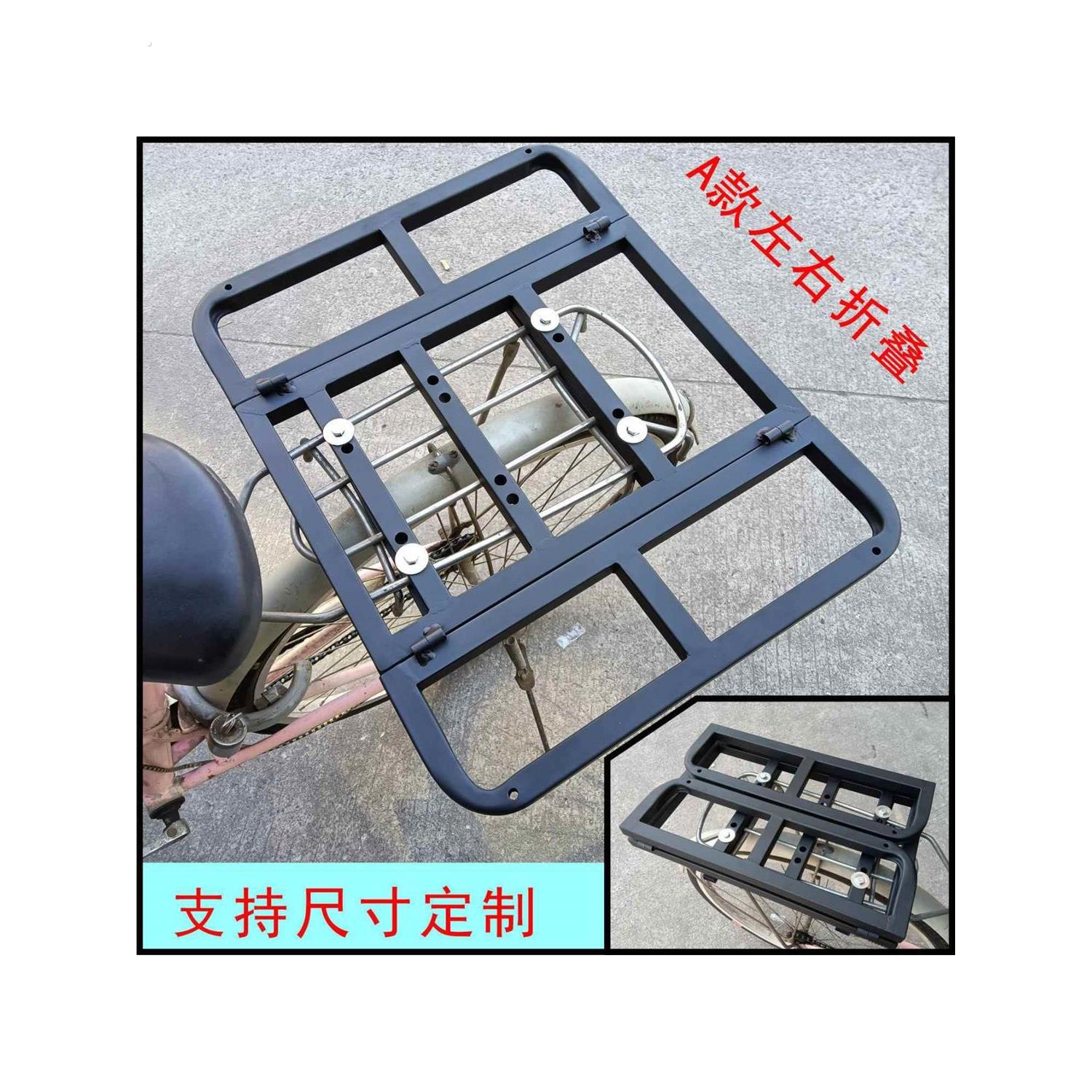 自行车折叠货架机车电动车滑板车加装外送箱快递拉车载架新款重